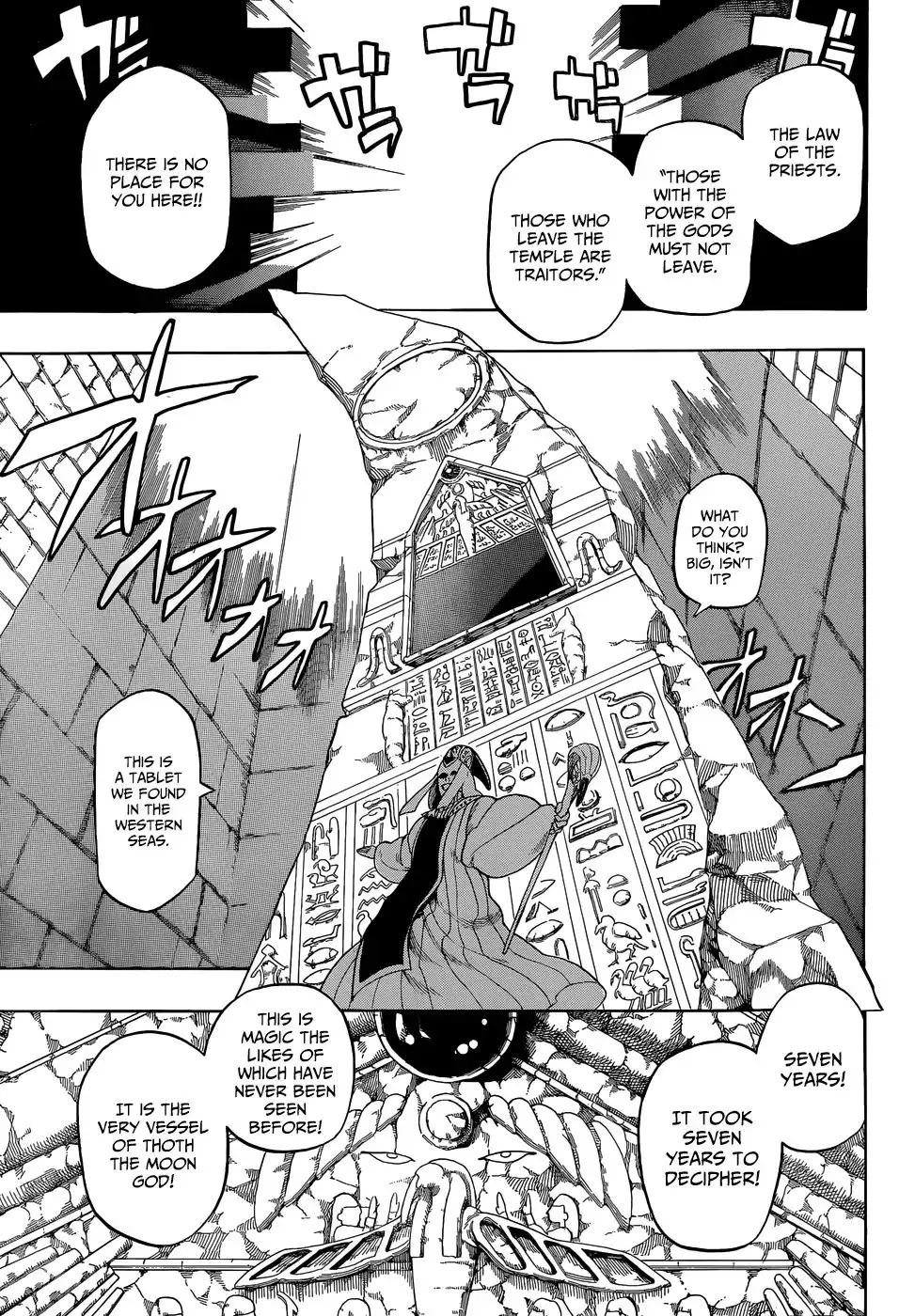 Im - Great Priest Imhotep Chapter 0 38